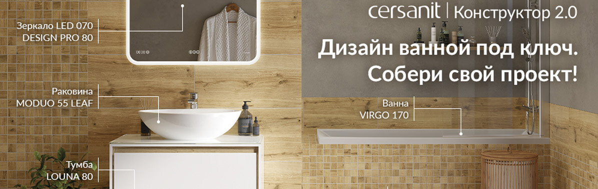 Церсанит конструктор