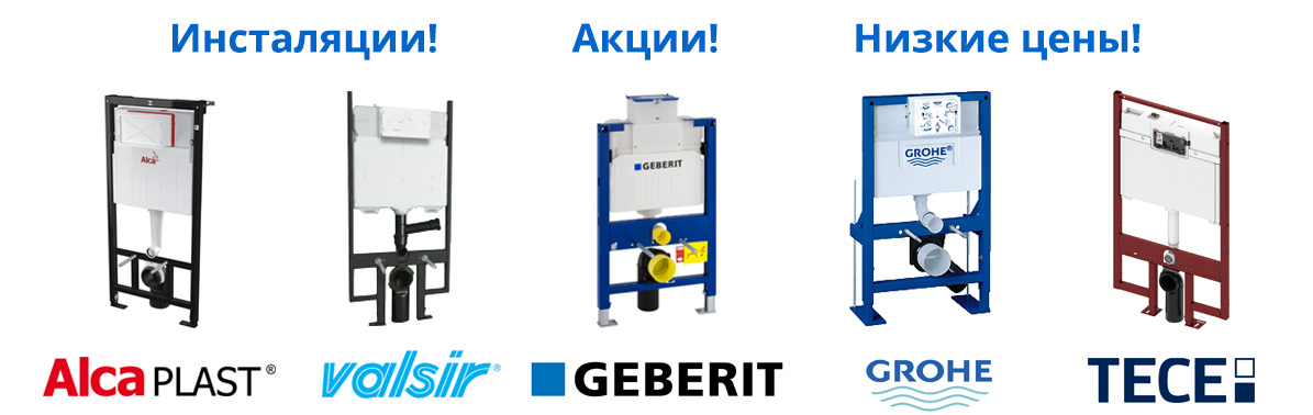 ИНСТАЛЯЦИИ